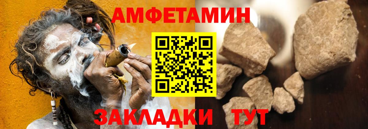 Amphetamine Premium Топки