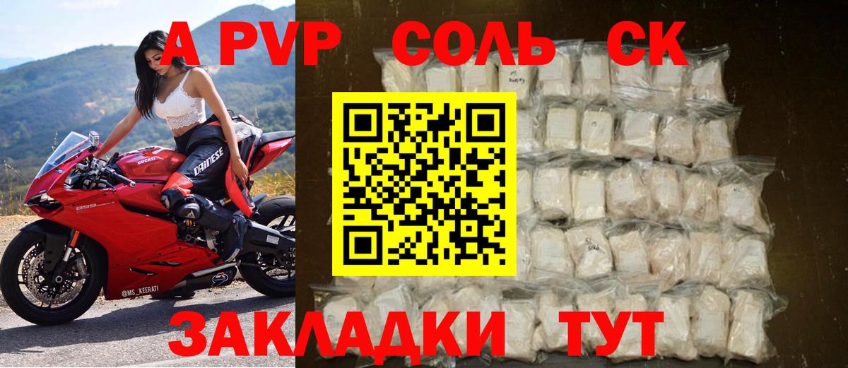 Alfa_PVP СК  APVP крисы CK  Топки  А ПВП VHQ  Вход с VPN 
