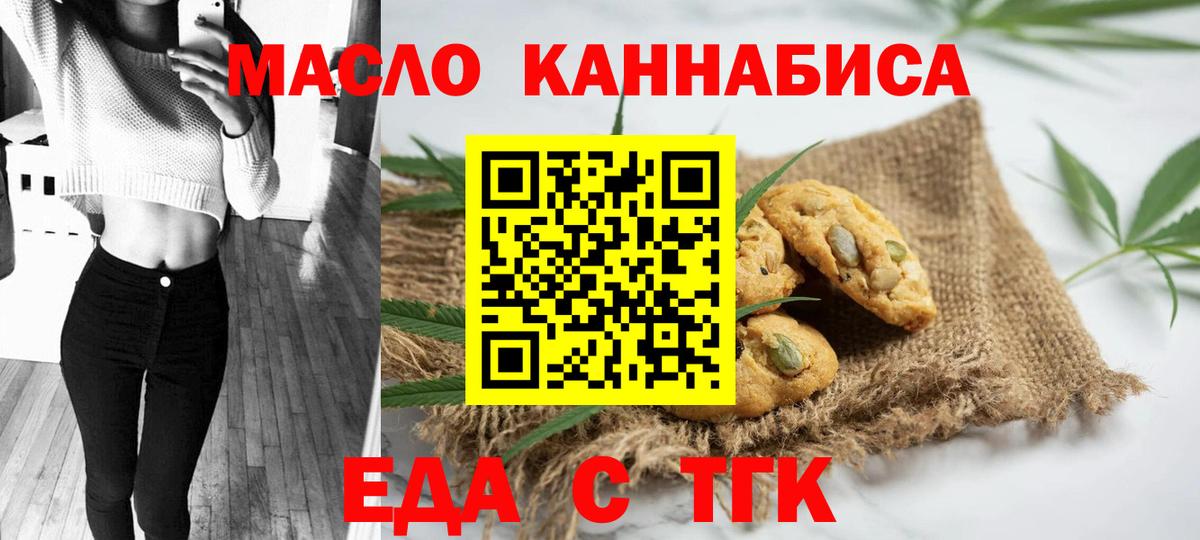Cannafood конопля  Вход с VPN  Топки 