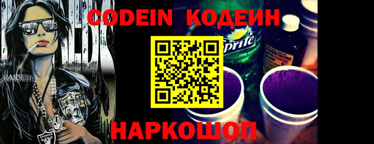 Кодеиновый сироп Lean напиток Lean (лин)  Кодеин напиток Lean (лин)  Вход с VPN  Топки 