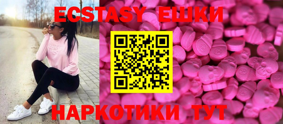 Экстази ешки  Ecstasy  Топки  Вход с VPN 