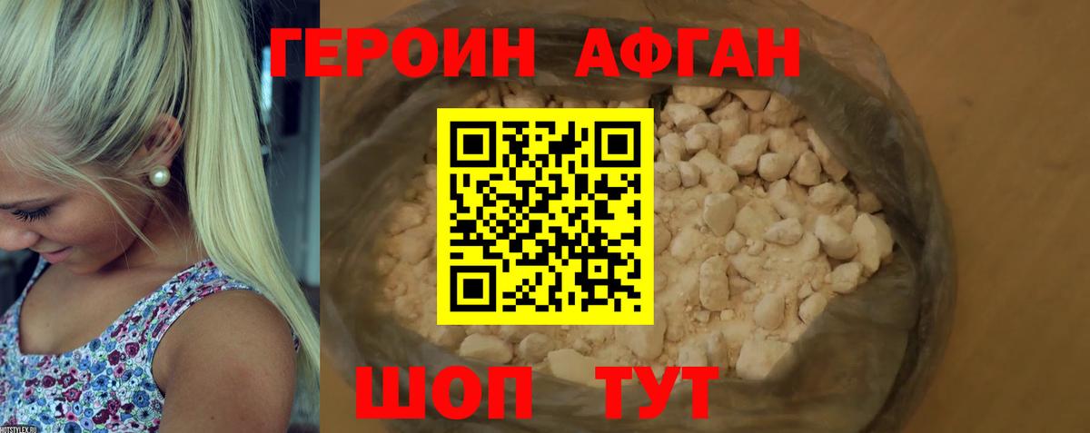 ГЕРОИН VHQ  ГЕРОИН  Топки  Вход с VPN 