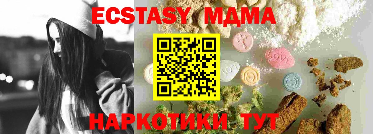 МДМА Molly  MDMA  Топки  МДМА Molly  Вход с VPN 