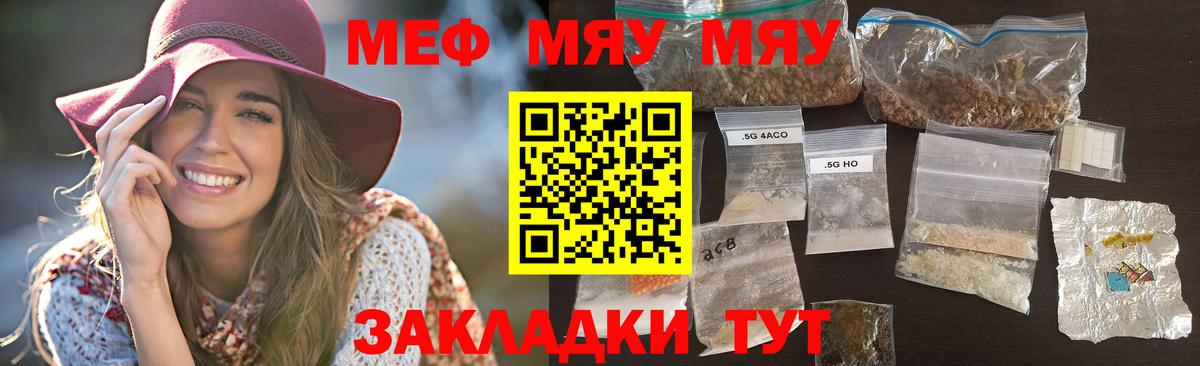 Топки  Меф  Вход с VPN  Меф мука  Мефедрон мука 