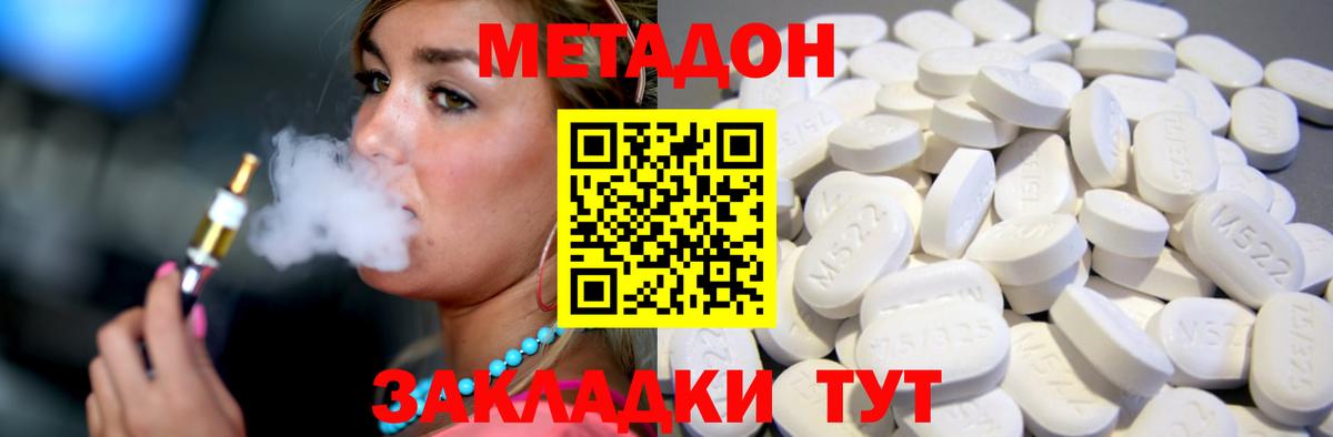 Топки  ссылка на мегу как зайти  Вход с VPN  Метадон methadone 