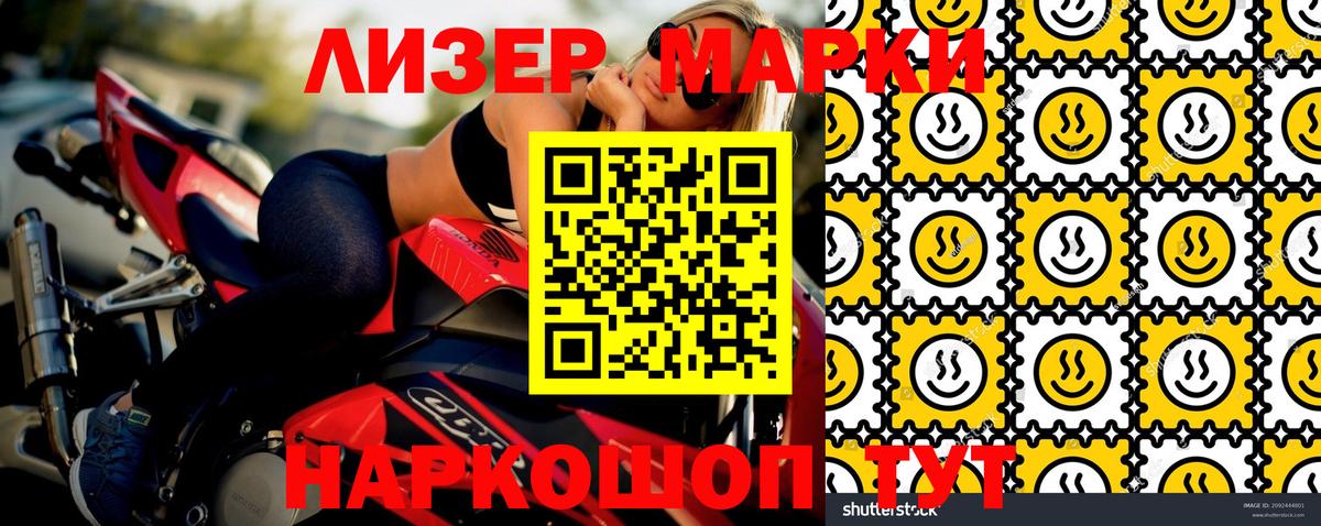 Наркотические марки 1,5мг  Наркотические марки 1,5мг  Топки  Наркотические марки  Вход с VPN 