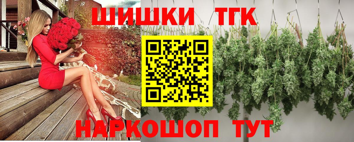 Топки  Конопля семена  Марихуана гибрид  Вход с VPN  Каннабис THC 21% 